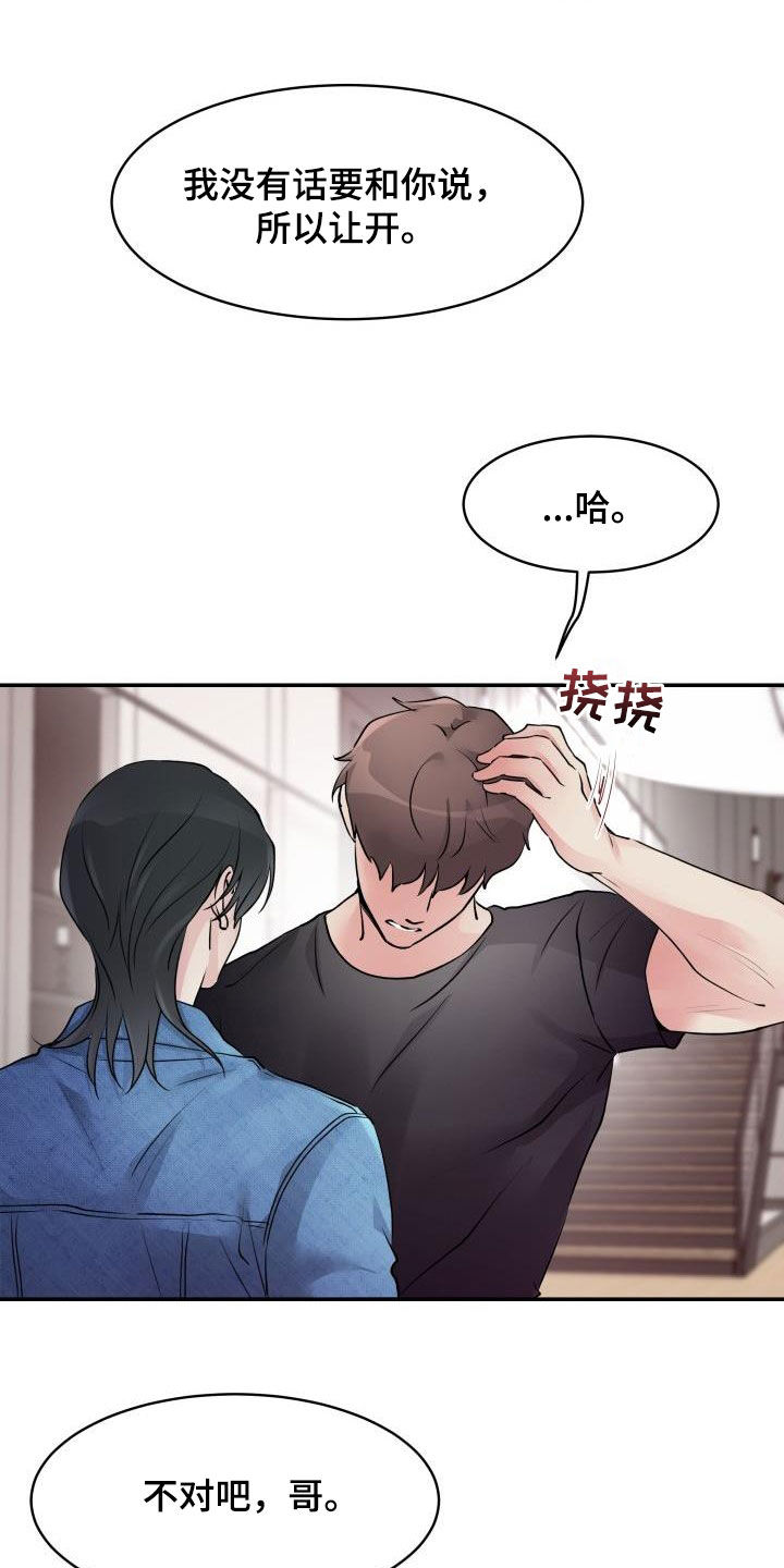 第18章：保持距离14
