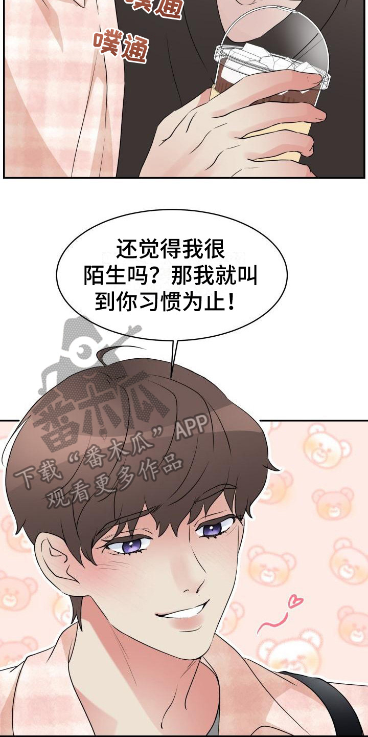 第5章：一见钟情20