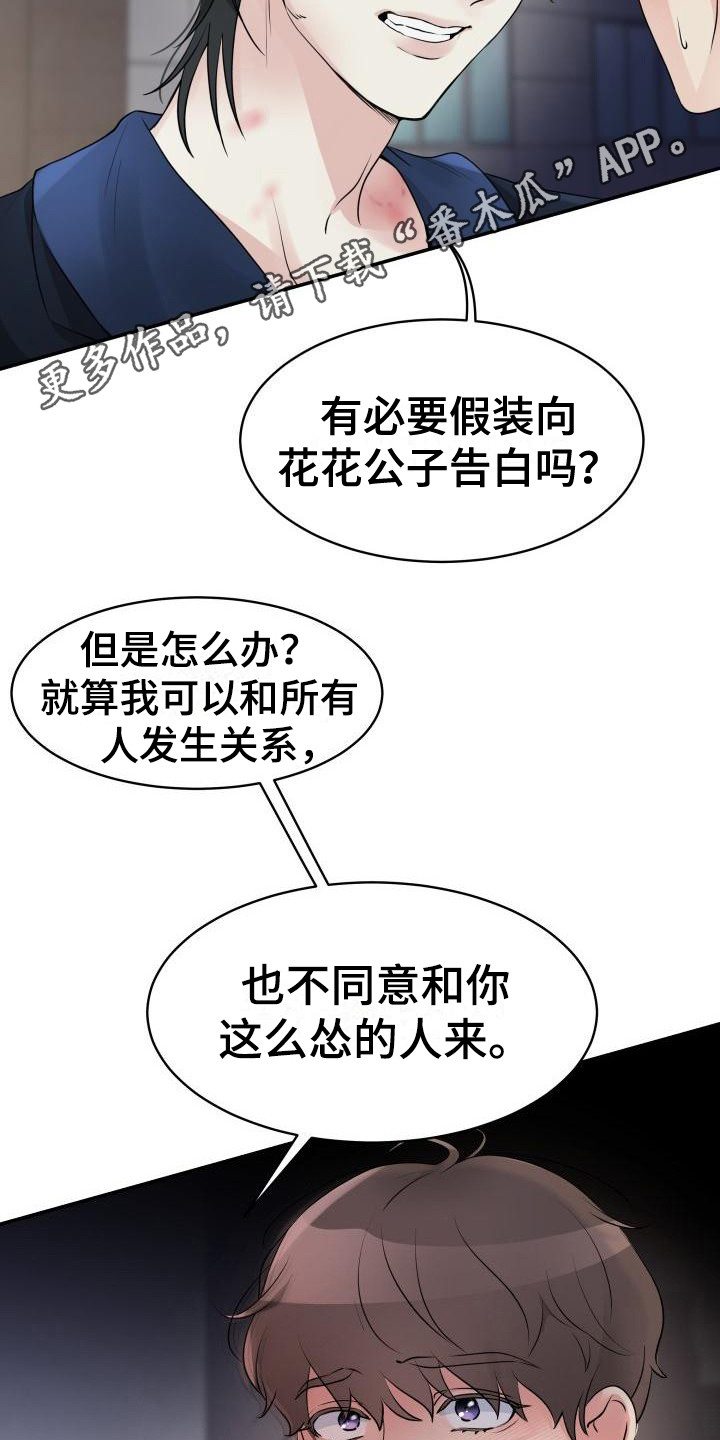 第5章：一见钟情11