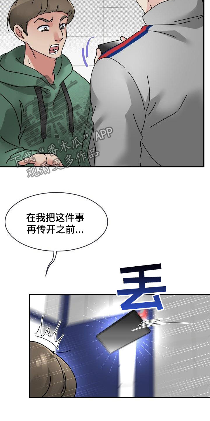 第16章：令人作呕5