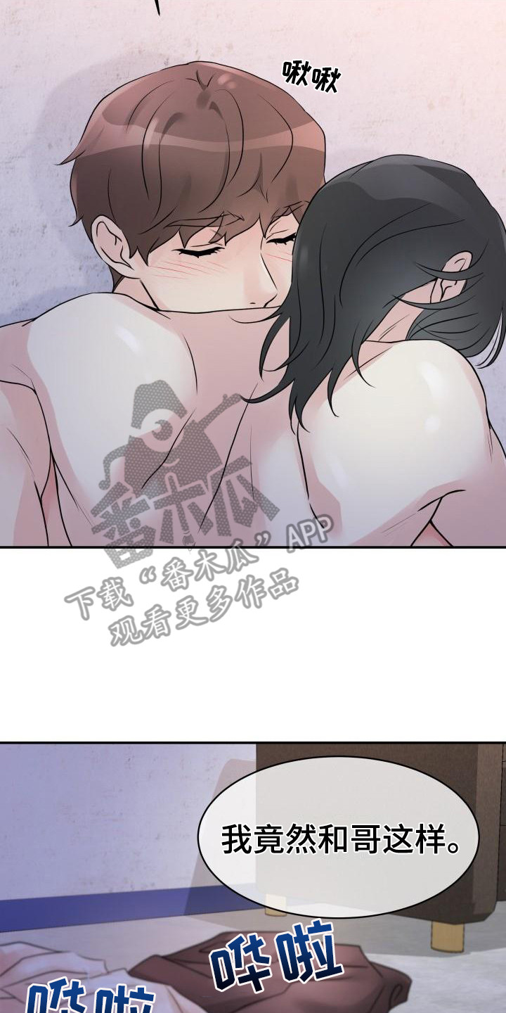 第10章：很开心7