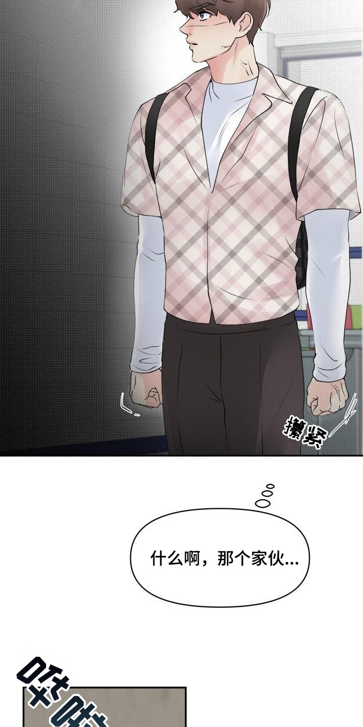 第13章：停课7