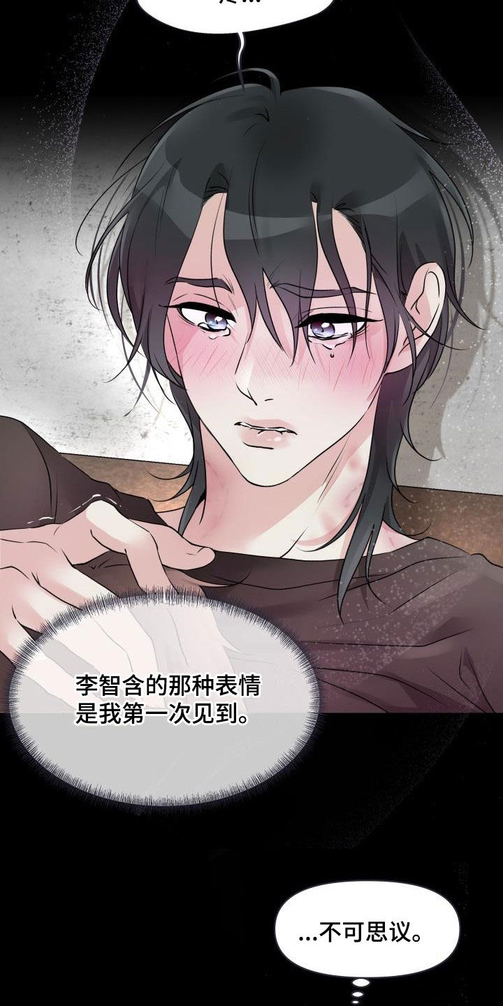 第17章：执念很深6