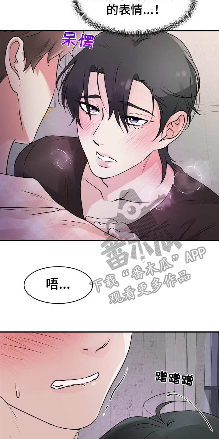 第8章：失去理智17