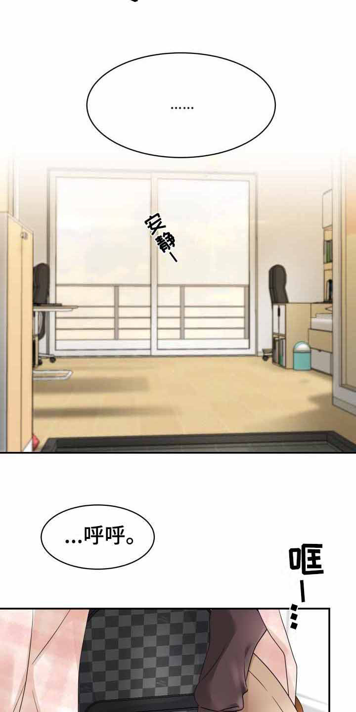 第11章：责骂6
