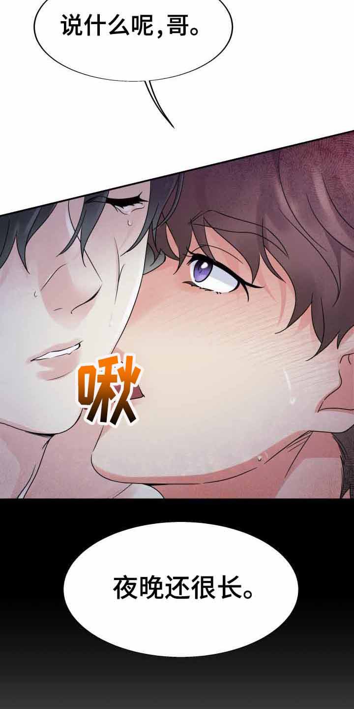 第11章：责骂2