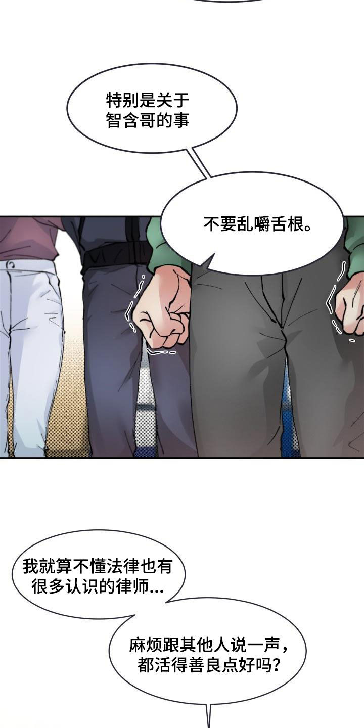 第16章：令人作呕13