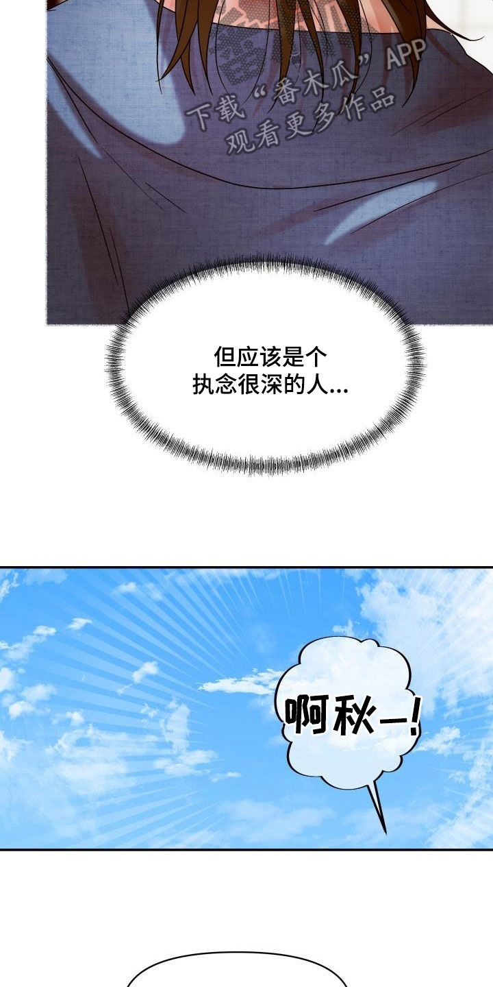 第17章：执念很深25
