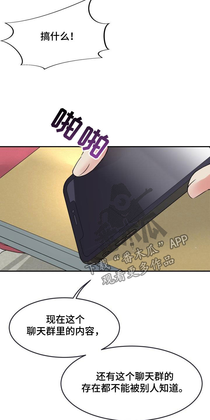 第16章：令人作呕12
