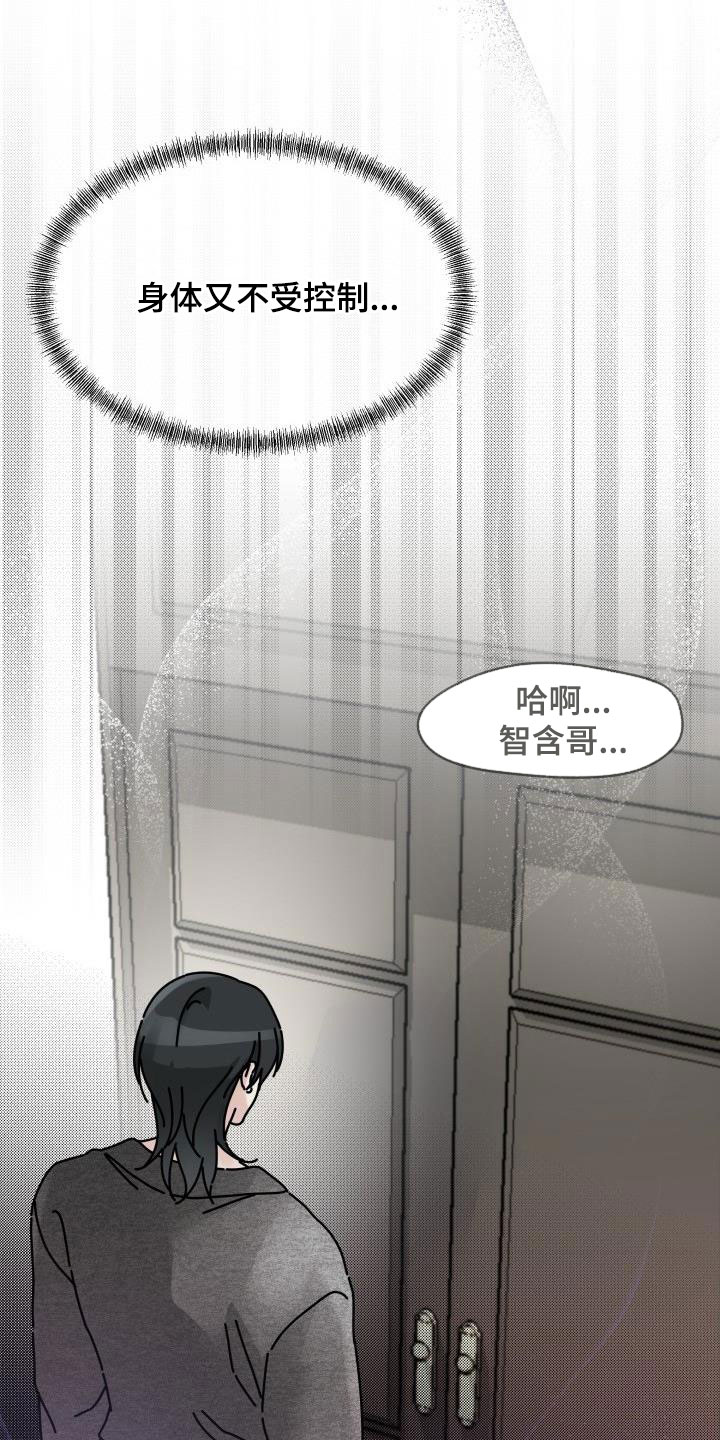第14章：禽兽11