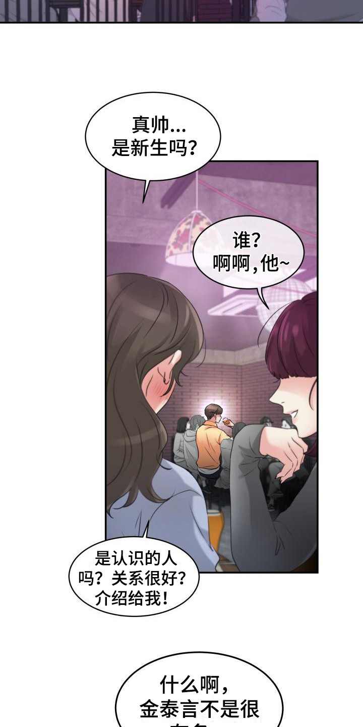 第1章：并不轻松6