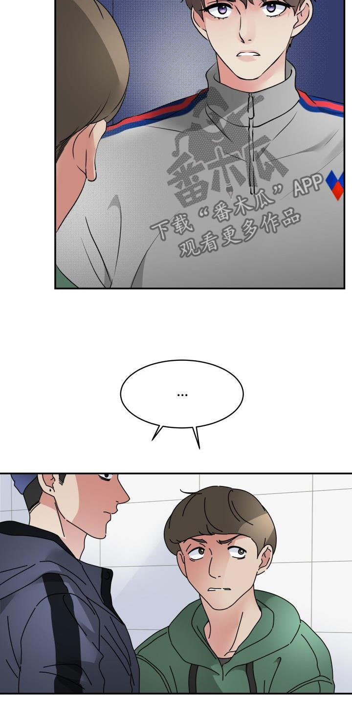 第15章：嚼舌根16