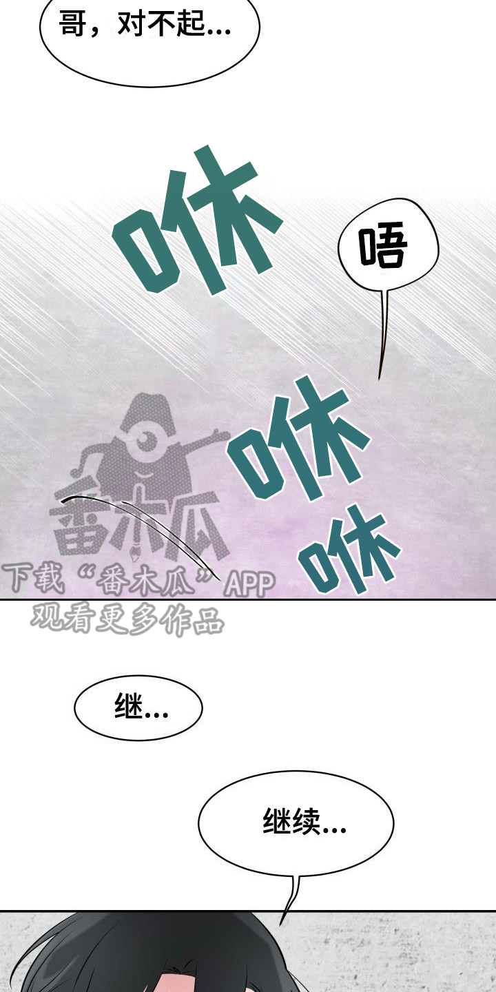 第9章： 不会放过你 20