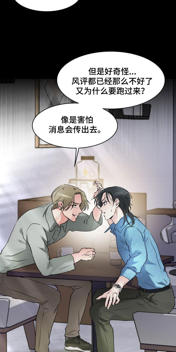 第19章：威胁13