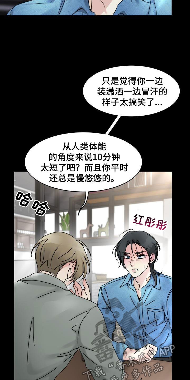 第19章：威胁11