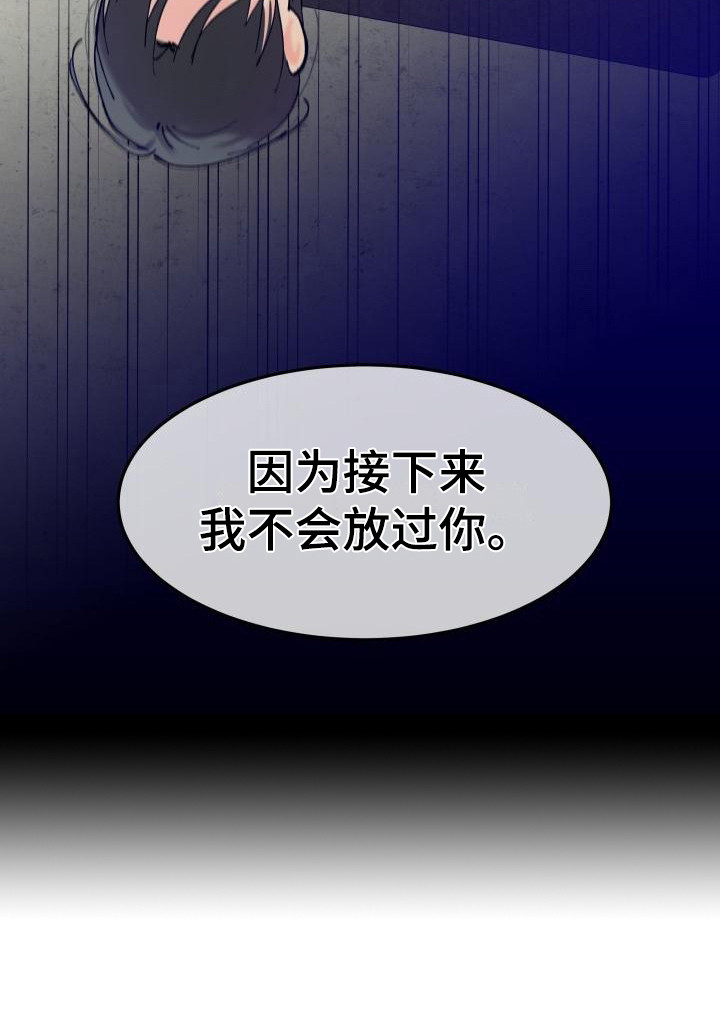 第9章： 不会放过你 24