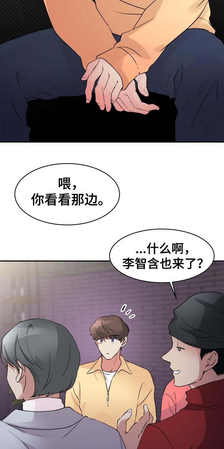 第3章：心动8