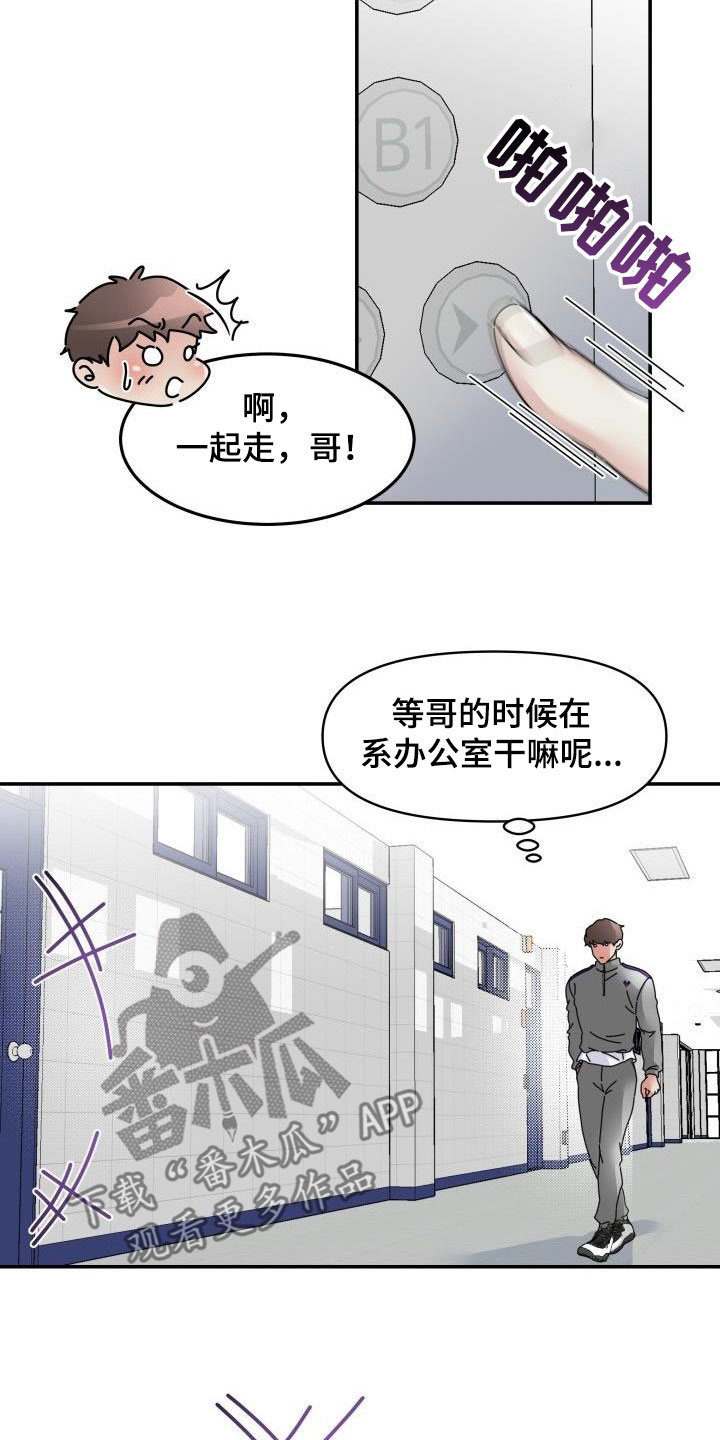 第15章：嚼舌根5