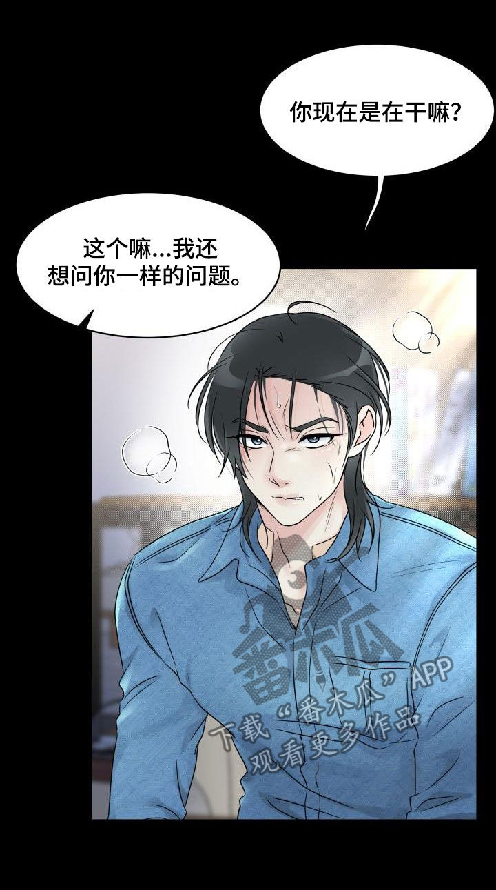 第19章：威胁6