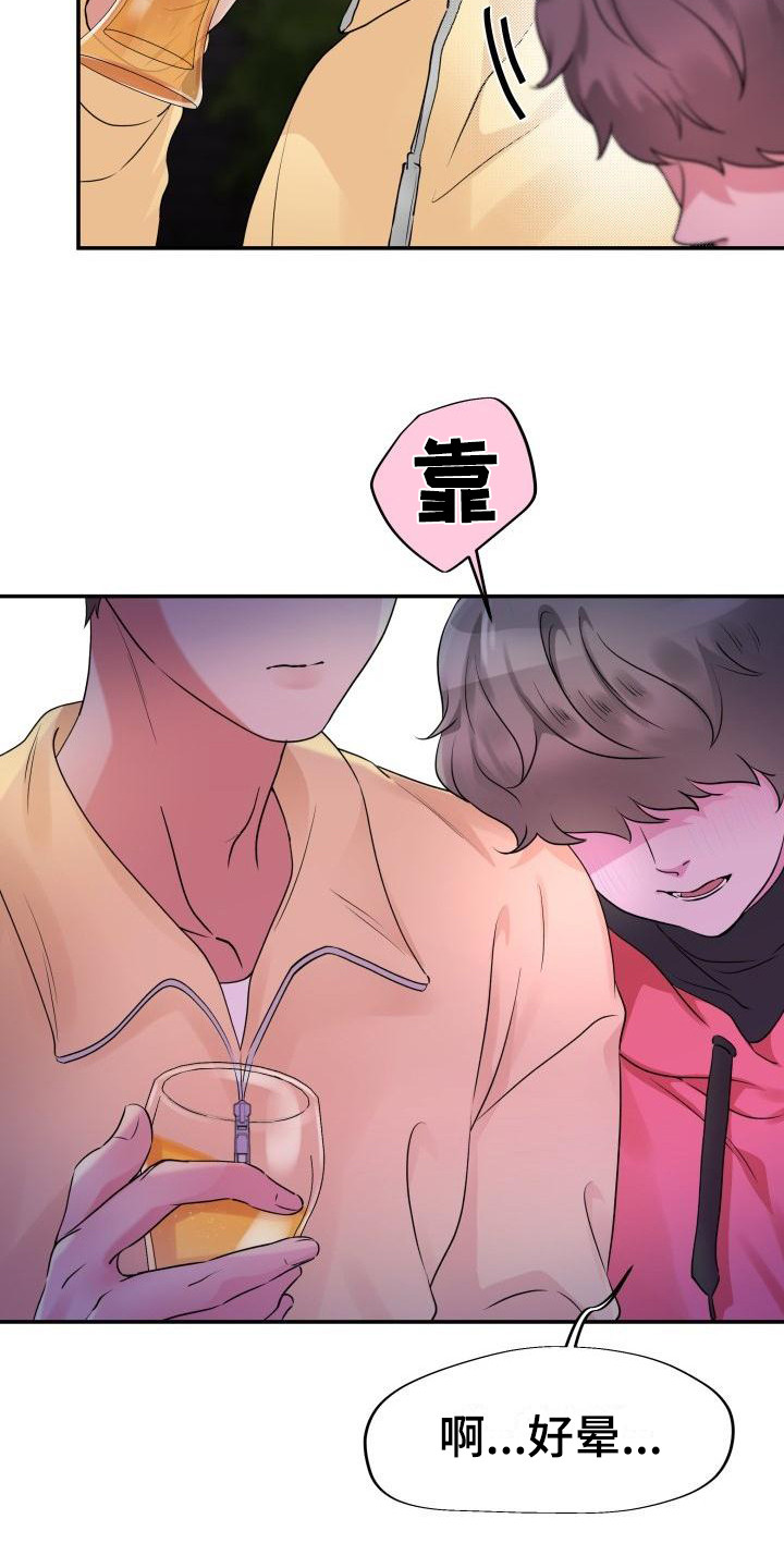 第1章：并不轻松9