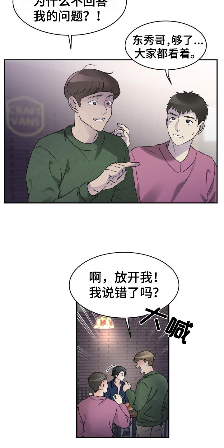 第3章：心动16