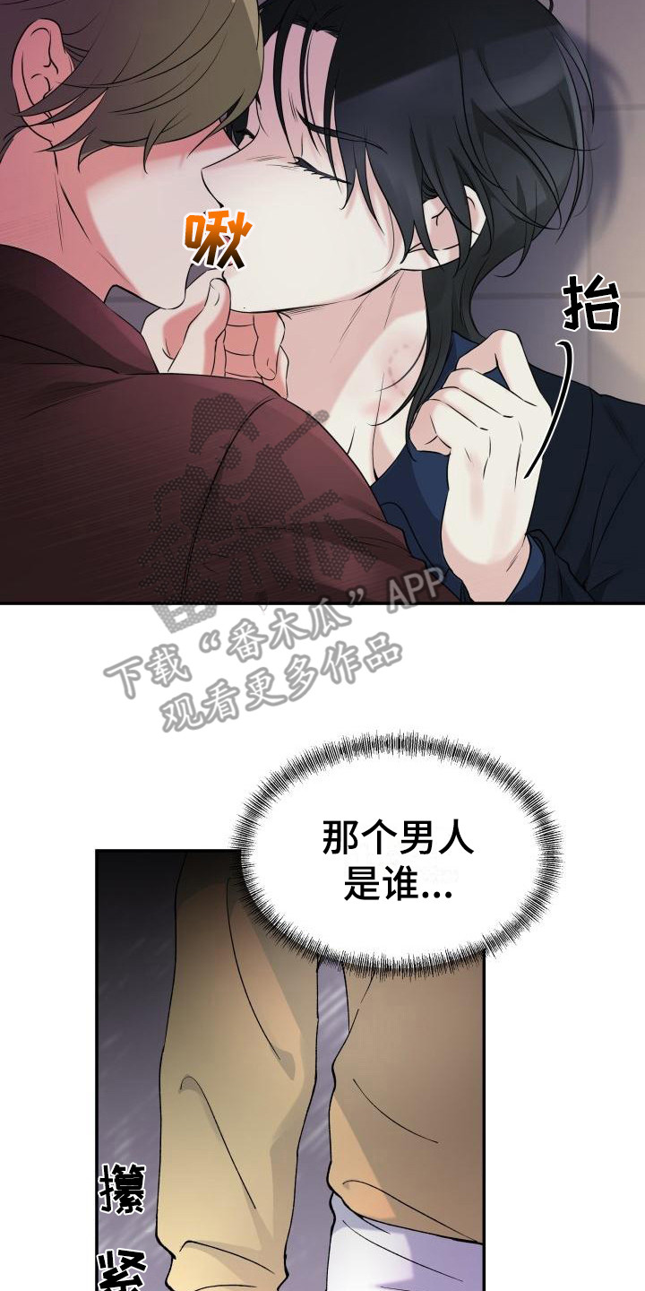 第4章：追上去  13