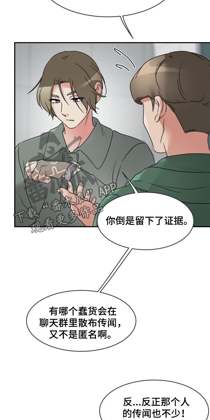 第16章：令人作呕20