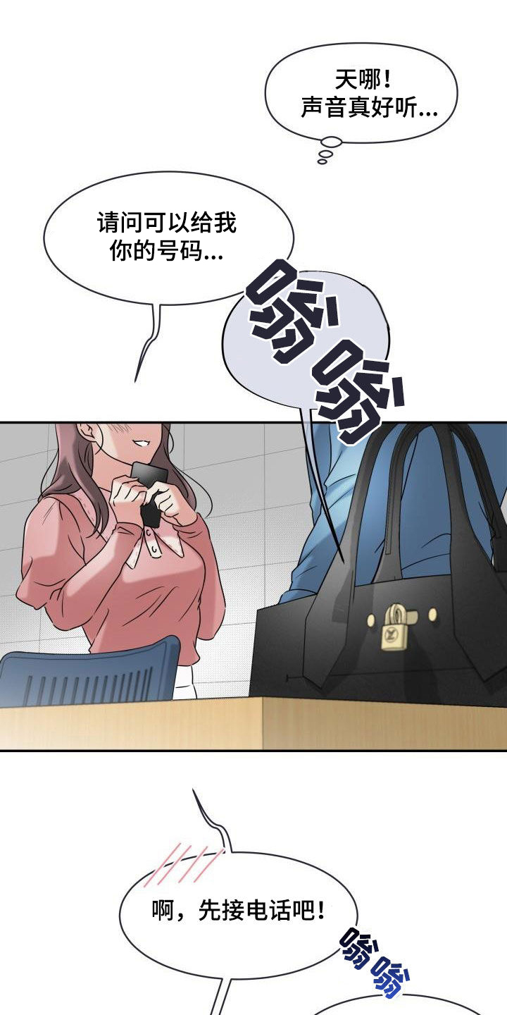 第17章：执念很深15