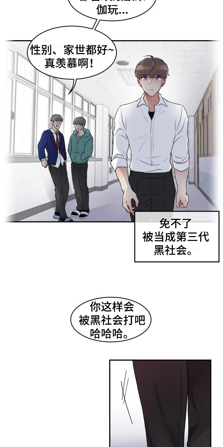 第1章：并不轻松19