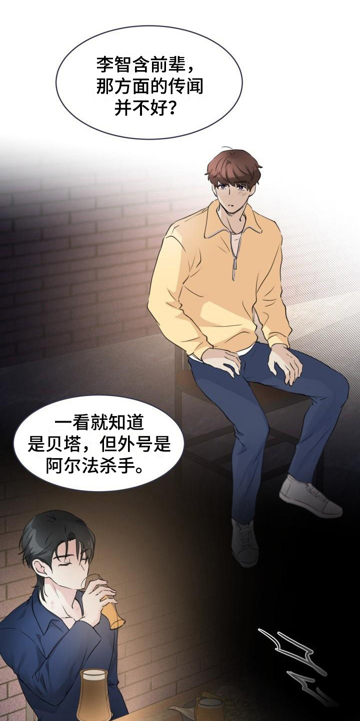 第3章：心动13