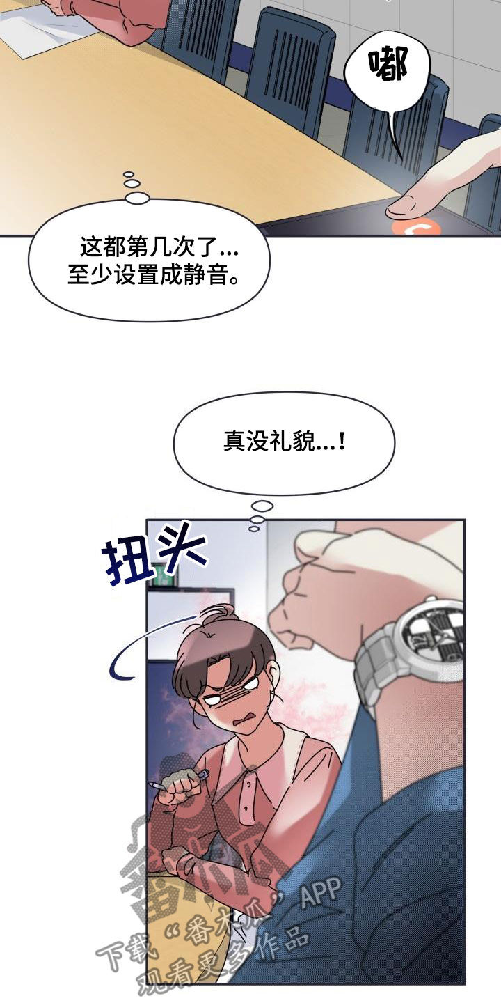 第17章：执念很深11