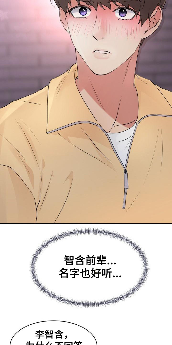 第3章：心动15