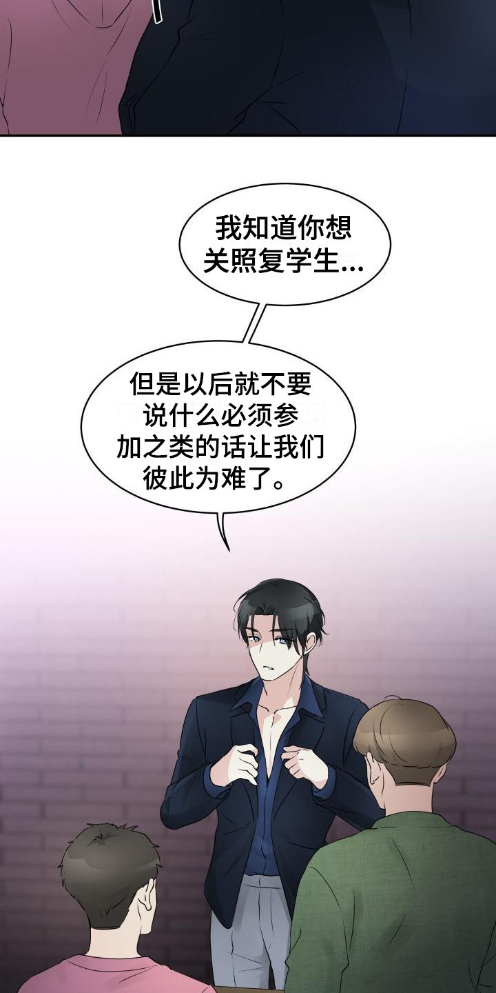 第3章：心动20