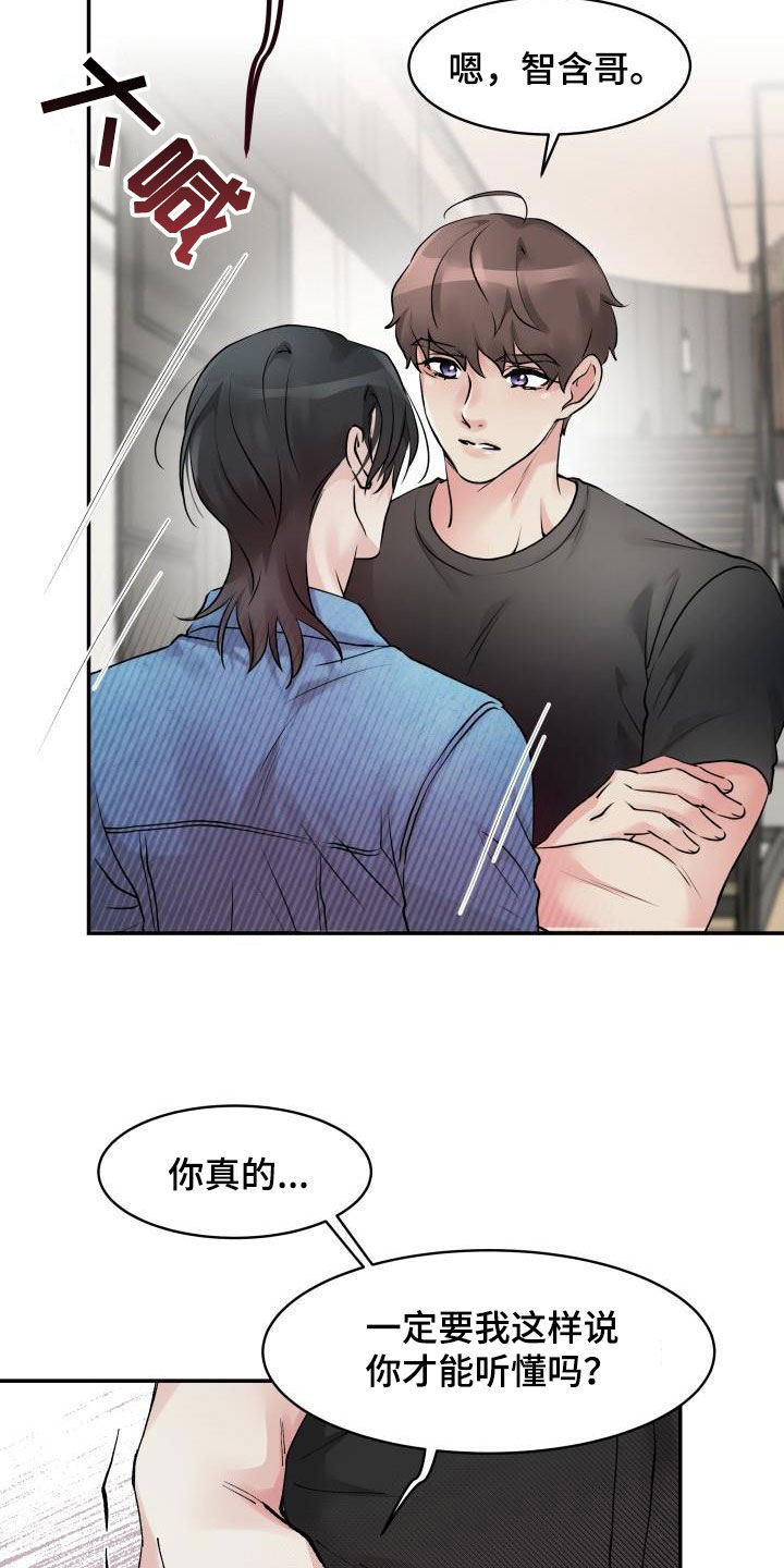 第18章：保持距离20