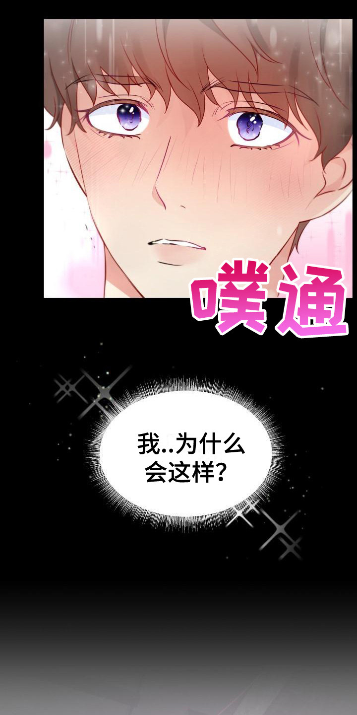 第3章：心动6