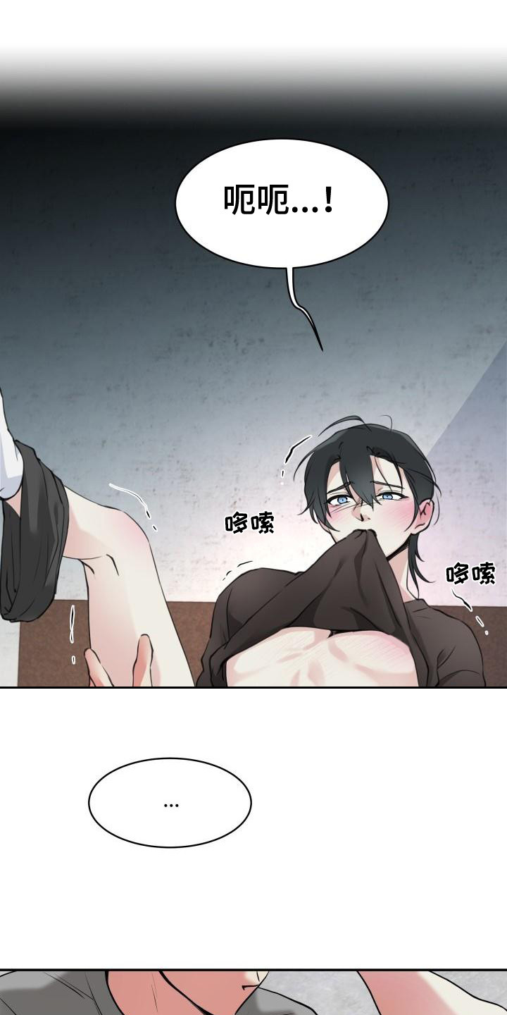 第9章： 不会放过你 8