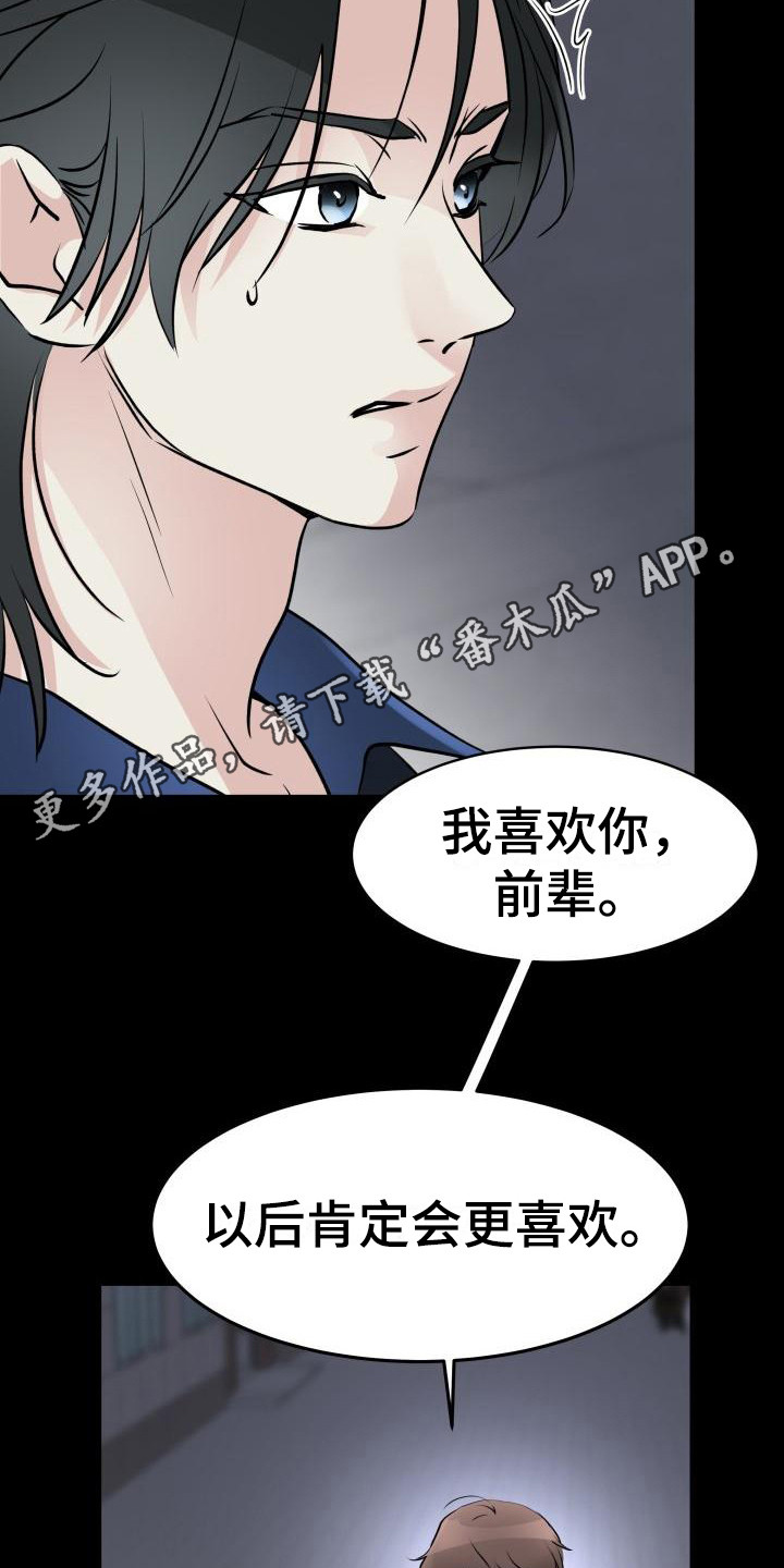 第6章：固执10