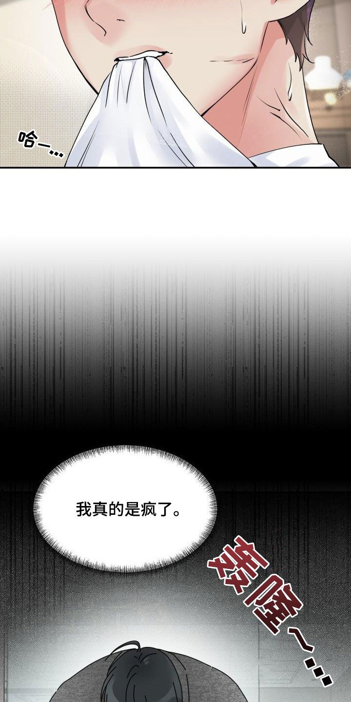 第14章：禽兽6