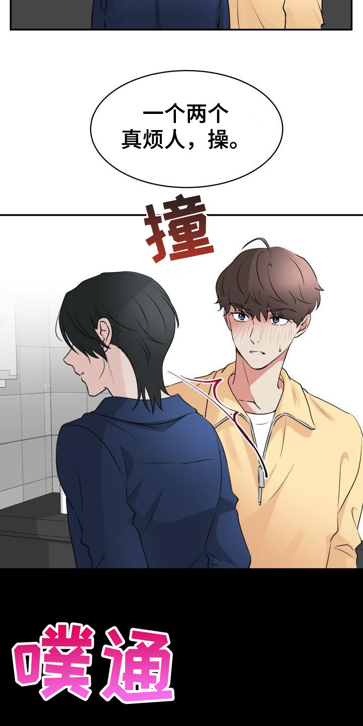 第3章：心动5