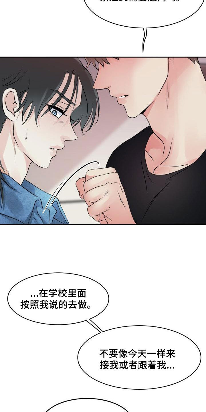 第18章：保持距离18
