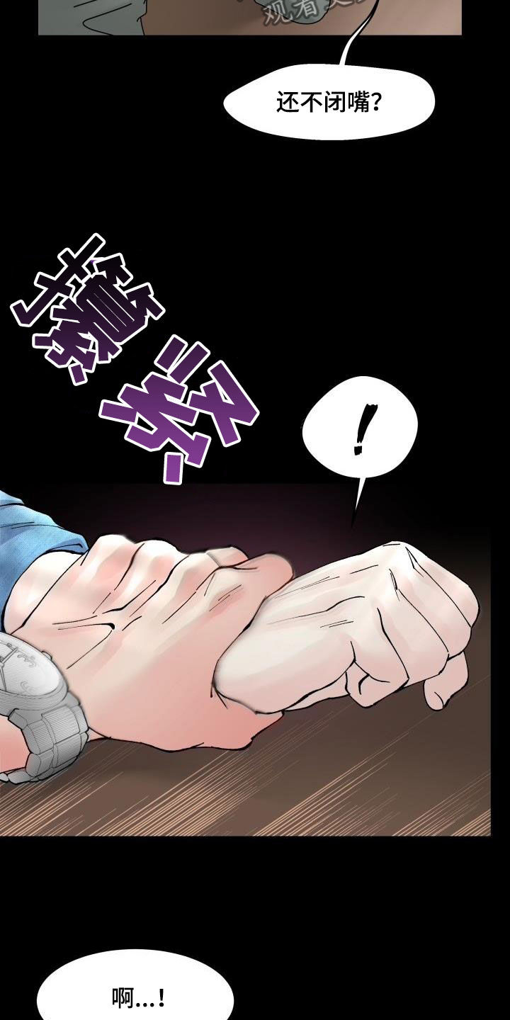 第19章：威胁12
