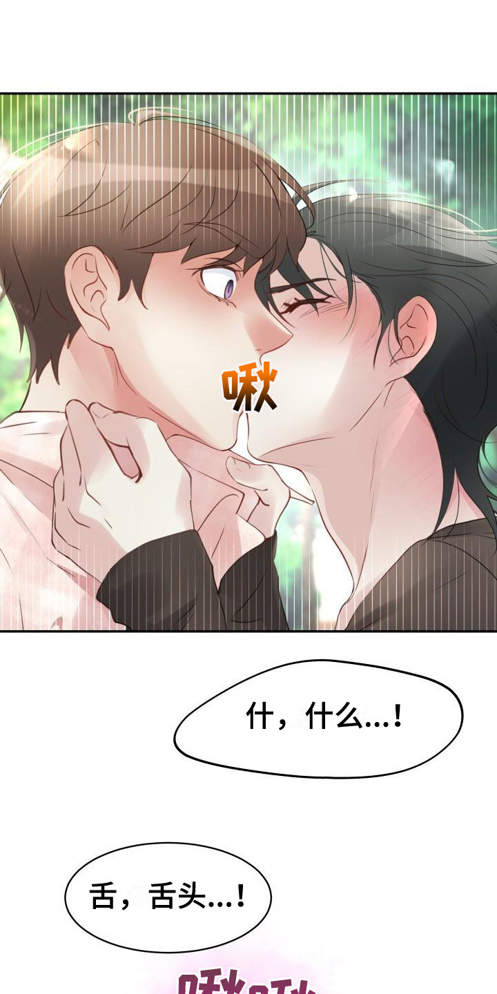 第8章：失去理智8