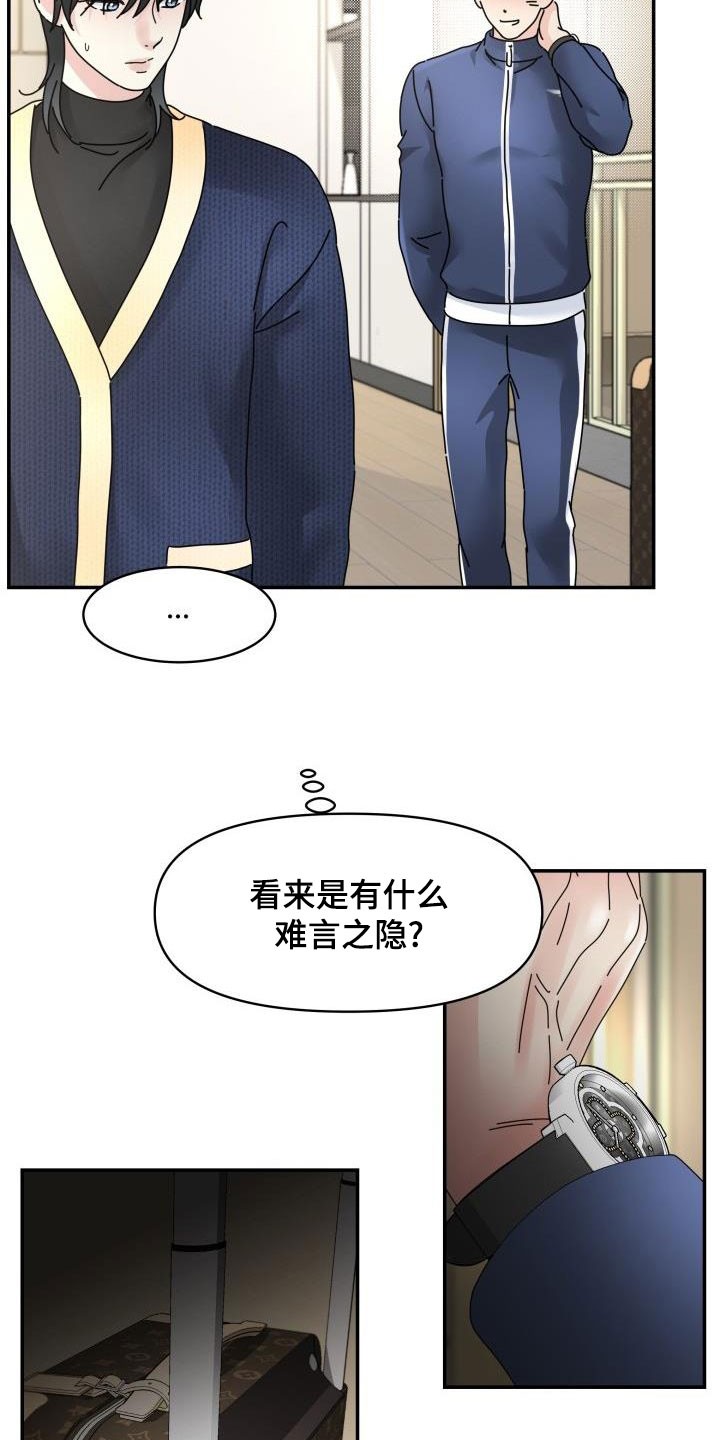 第12章：同居6