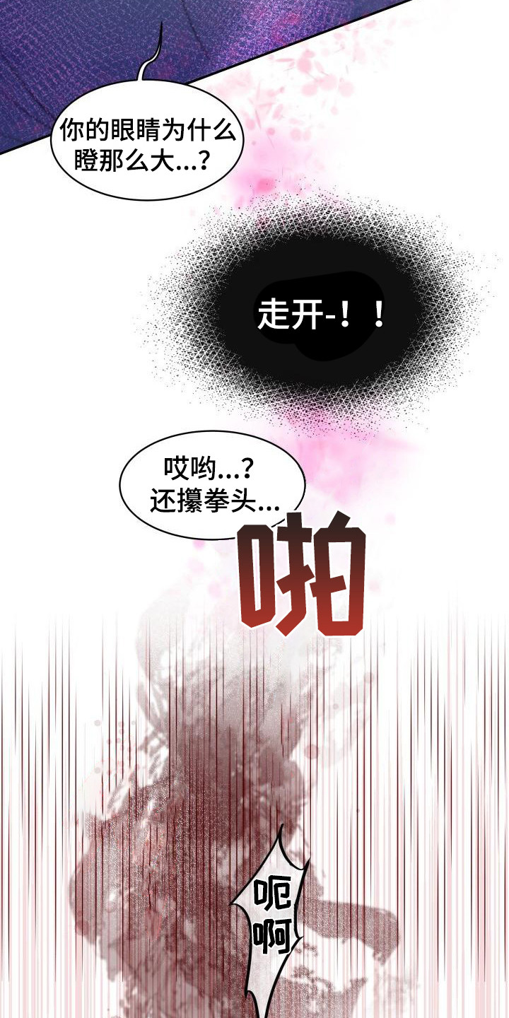 第2章：信息素洁癖5