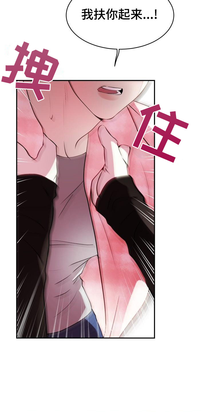 第8章：失去理智5