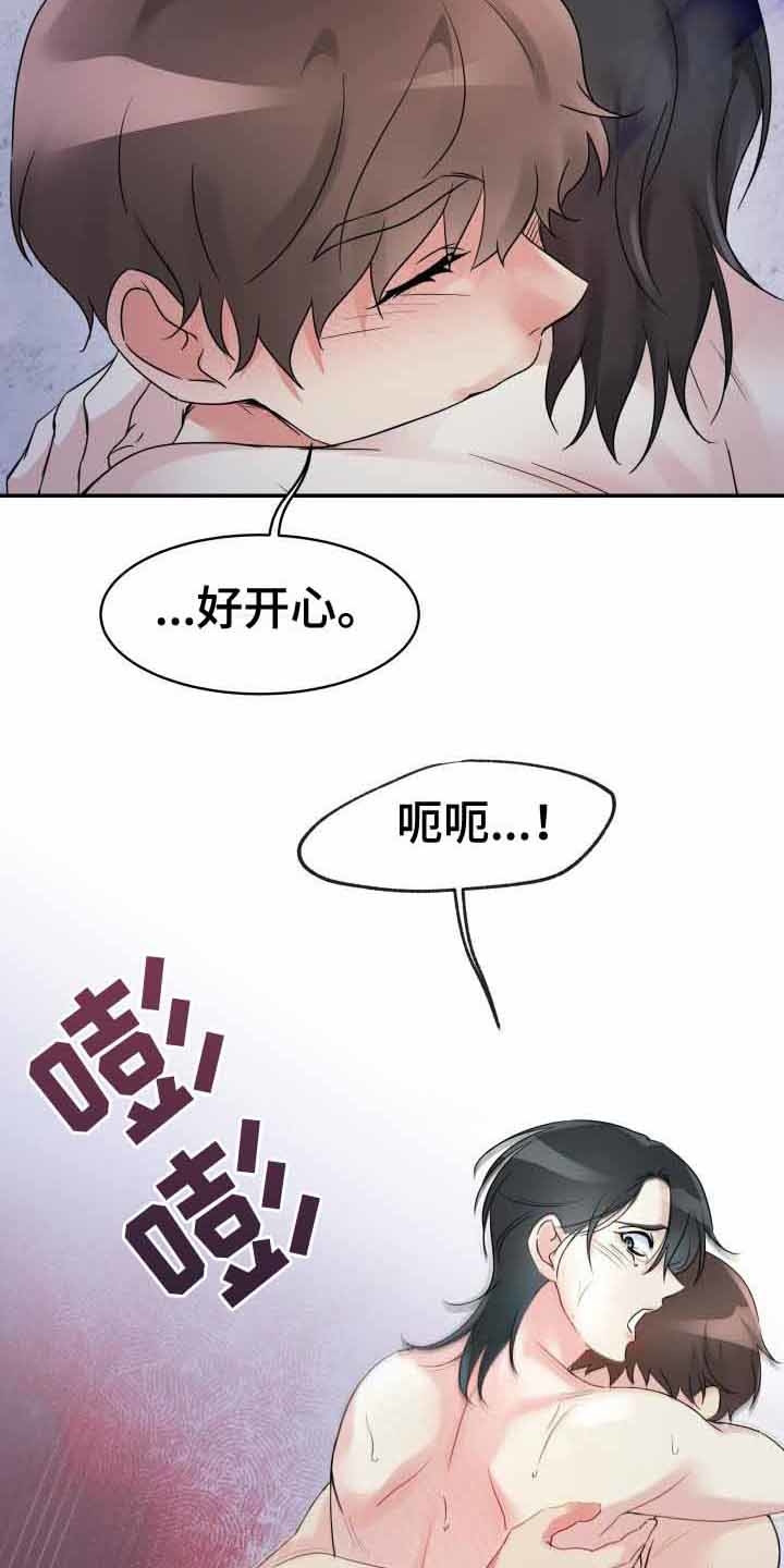 第10章：很开心23
