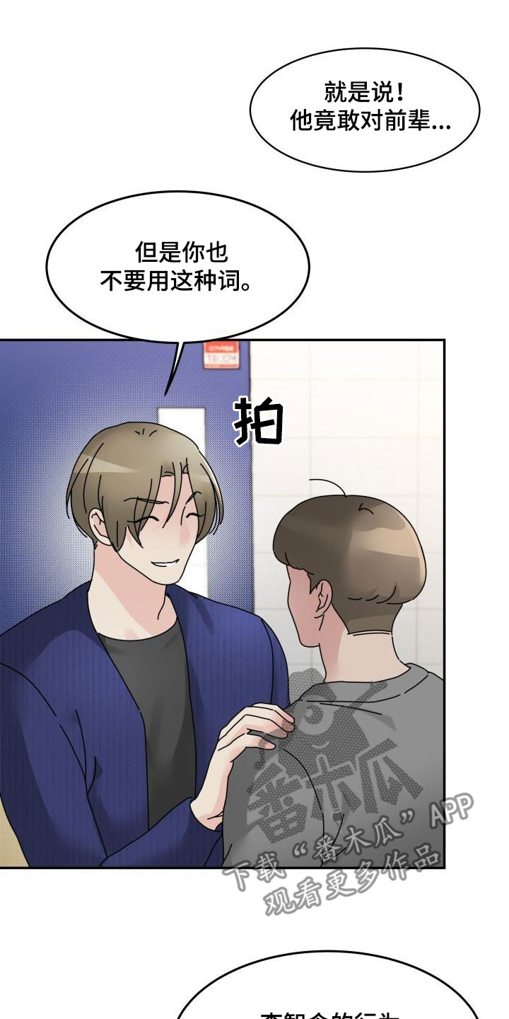第13章：停课5