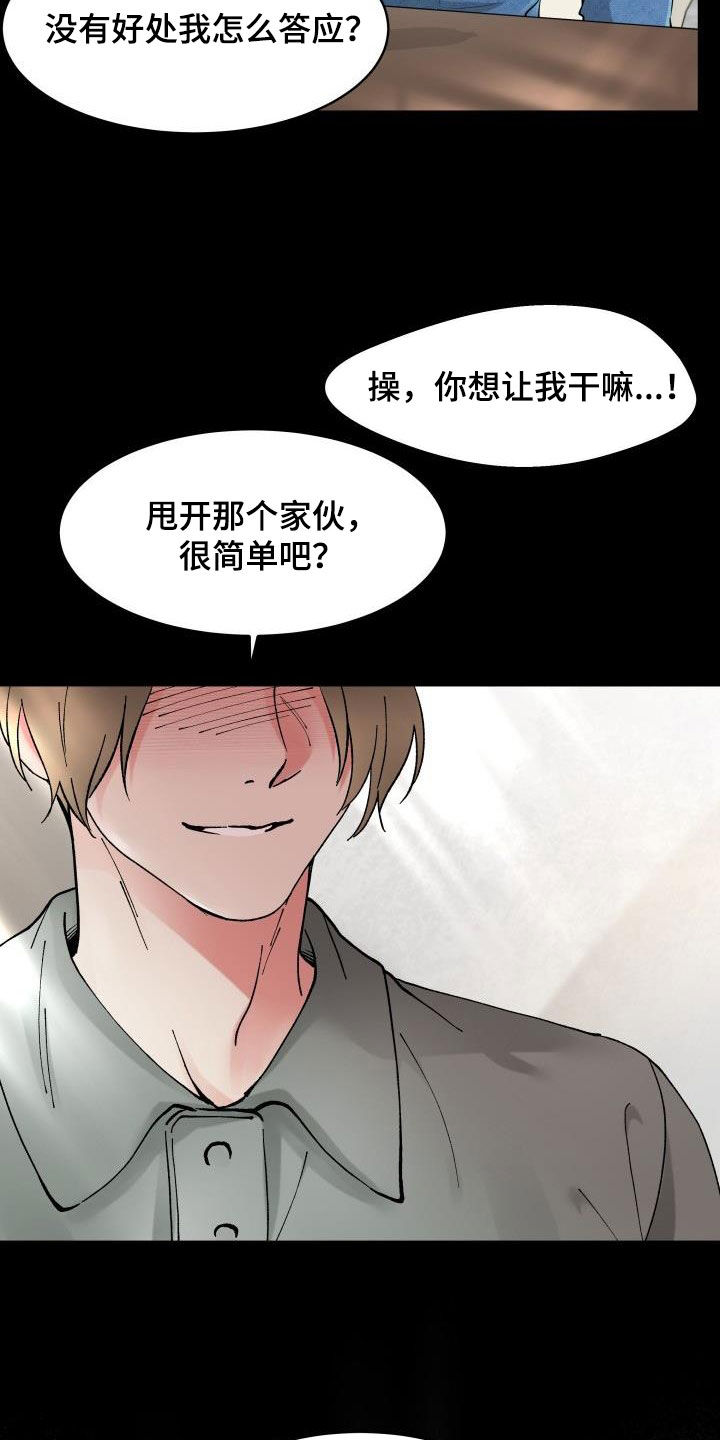 第19章：威胁15