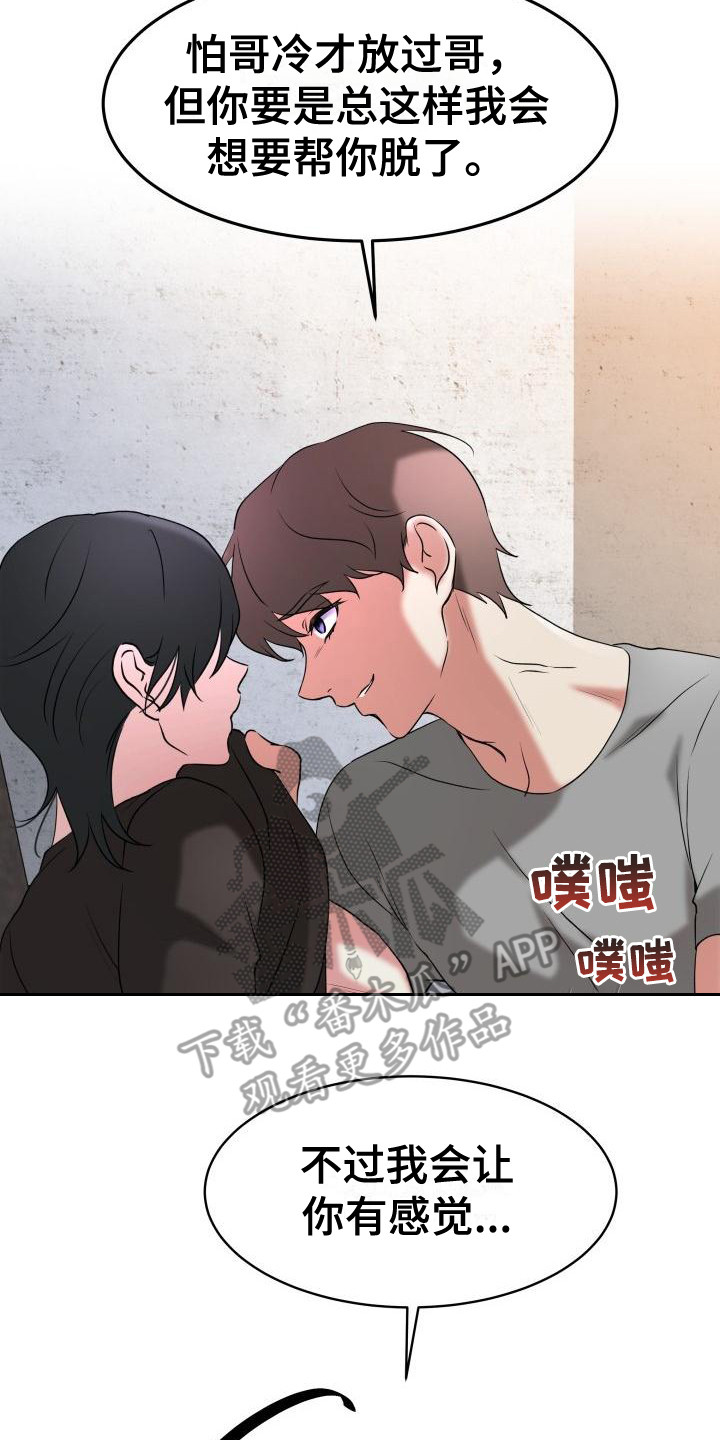 第9章： 不会放过你 13