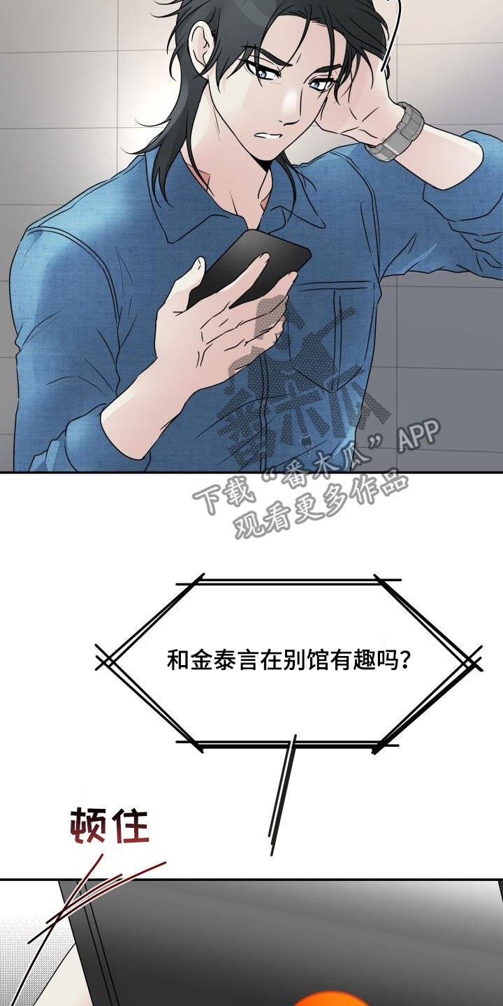 第17章：执念很深19